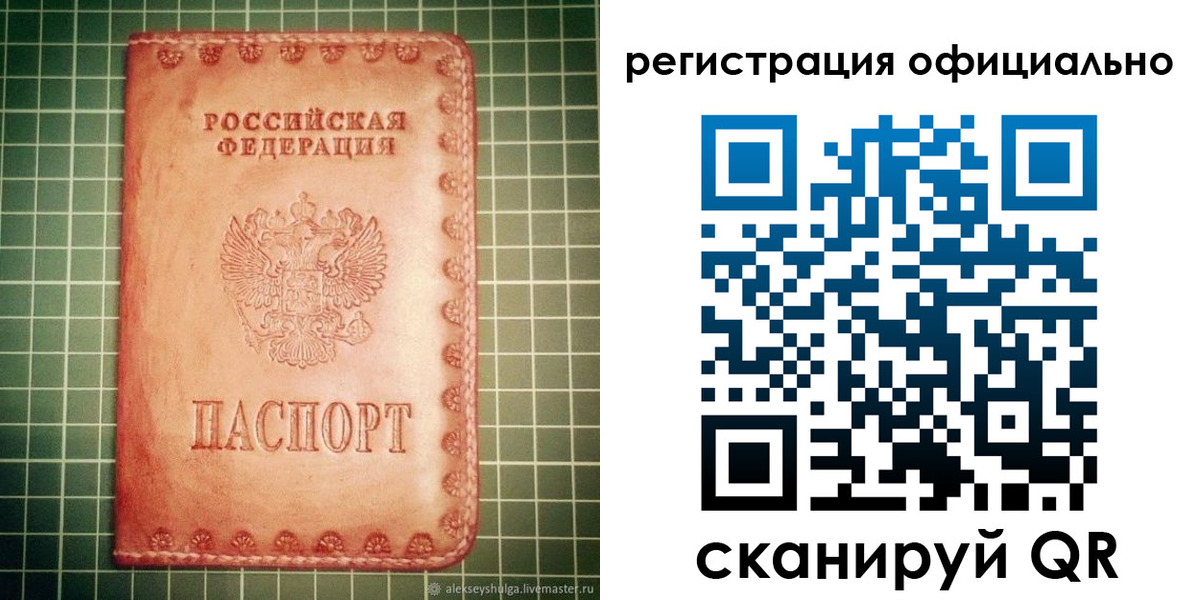 прописка 2025 в Торопеце