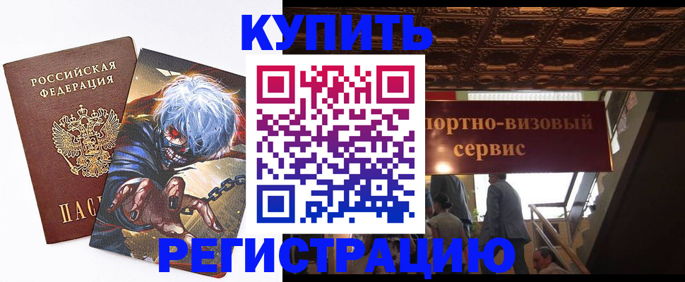 временная регистрация недорого в Торопеце