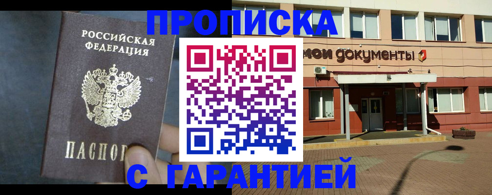 пропишу в квартире в Торопеце