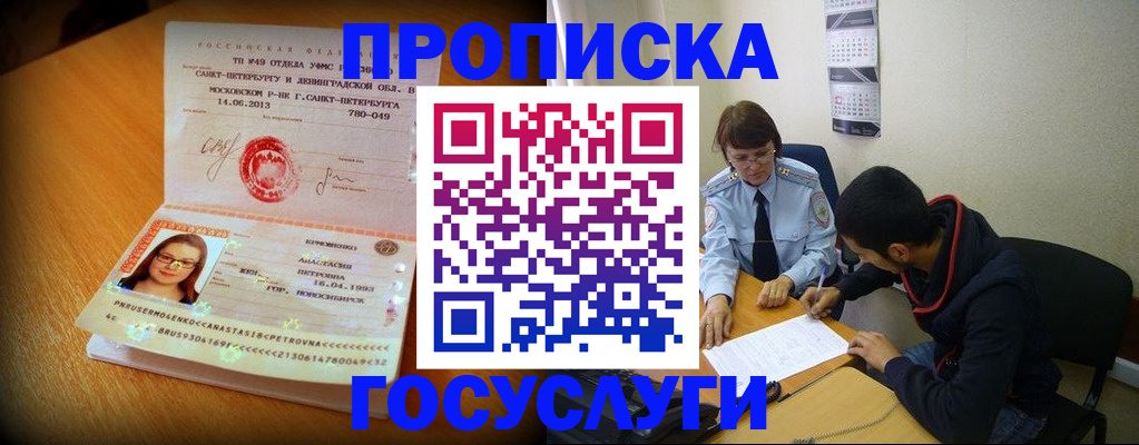 найти адрес прописки в Торопеце