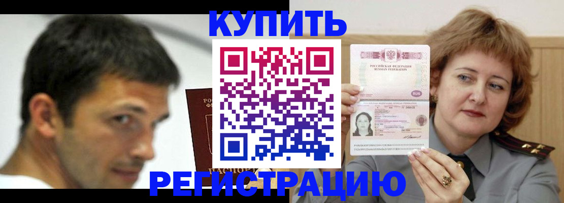 регистрация в Торопеце