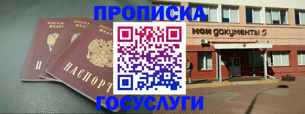 временная регистрация надежно в Торопеце