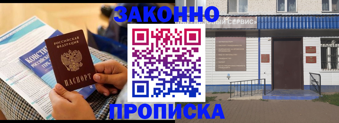 временная регистрация 2025 в Торопеце