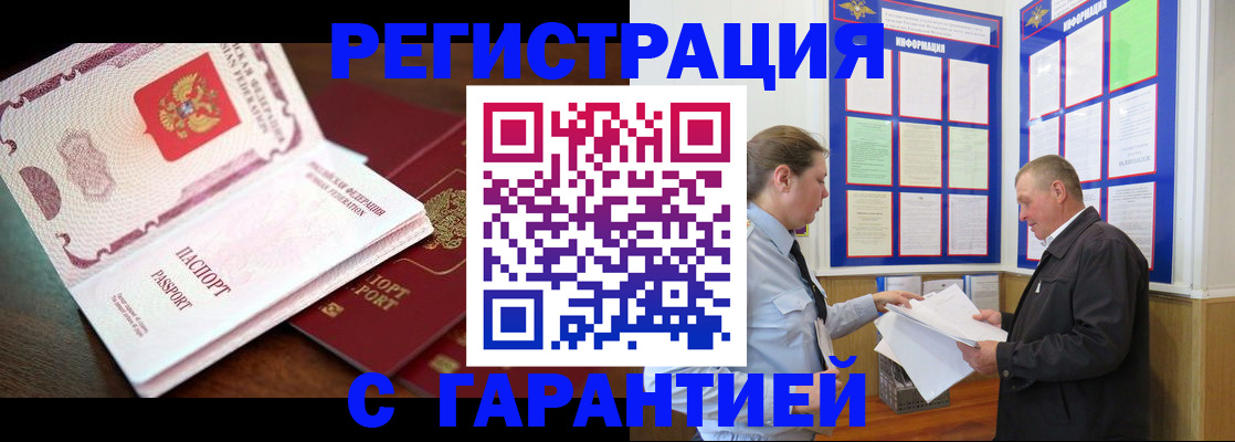 временная регистрация в квартире в Торопеце