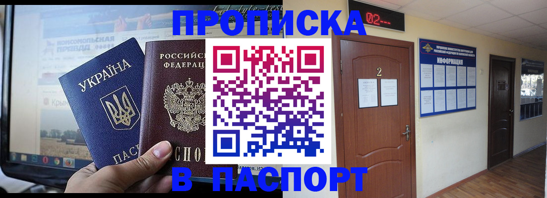 временная регистрация купить в Торопеце