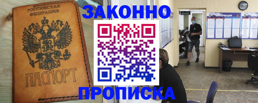 временная регистрация надежно в Торопеце